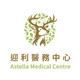 ASTELLA MEDICAL CENTRE COMPANY LIMITED's logo