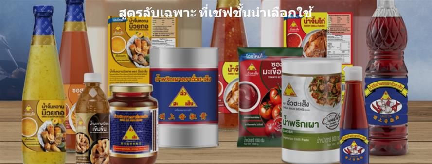 Chua Hah Seng Food Product Co., Ltd.'s banner