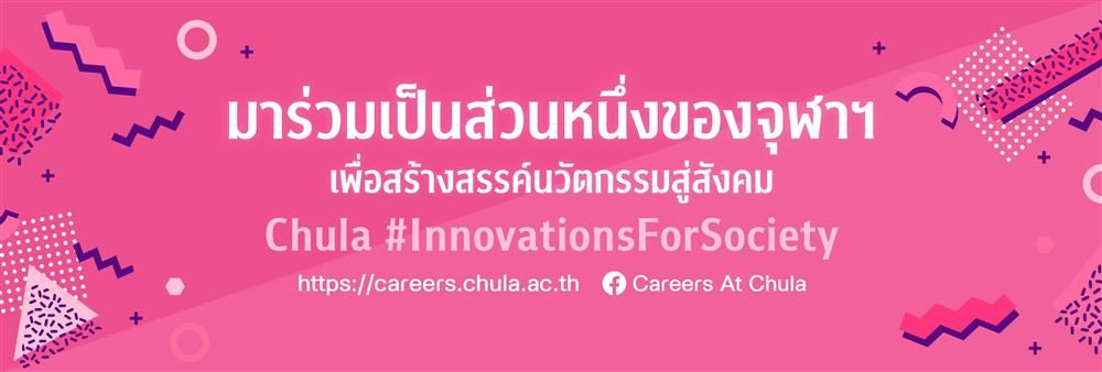 The Faculty of Communication Arts, Chulalongkorn University's banner