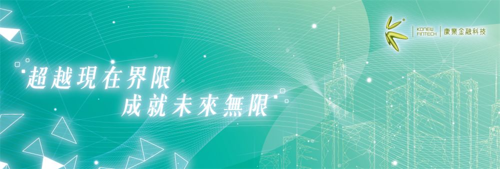Konew Fintech Corporation Limited's banner