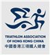 Hong Kong Triathlon Association Limited's logo