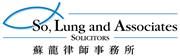 So, Lung & Associates, Solicitors's logo