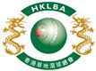 Hong Kong Lawn Bowls Association's logo