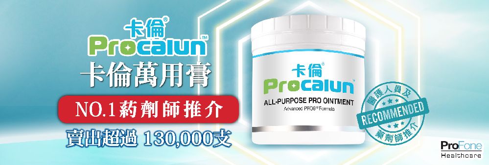 ProFone (Hong Kong) Limited's banner