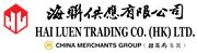 Hai Luen Trading Co (Hong Kong) Ltd's logo