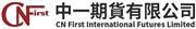 CN First International Futures Limited's logo