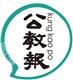 公教報's logo