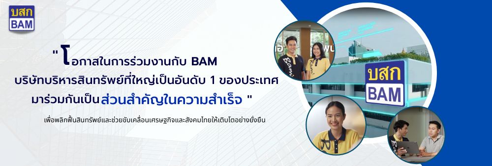 Bangkok Commercial Asset Management Public Company Limited (ฺฺBAM)'s banner