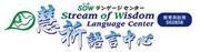 Stream of Wisdom Language Center Limited's logo
