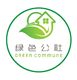 Green Commune (Hong Kong) Co. Limited's logo
