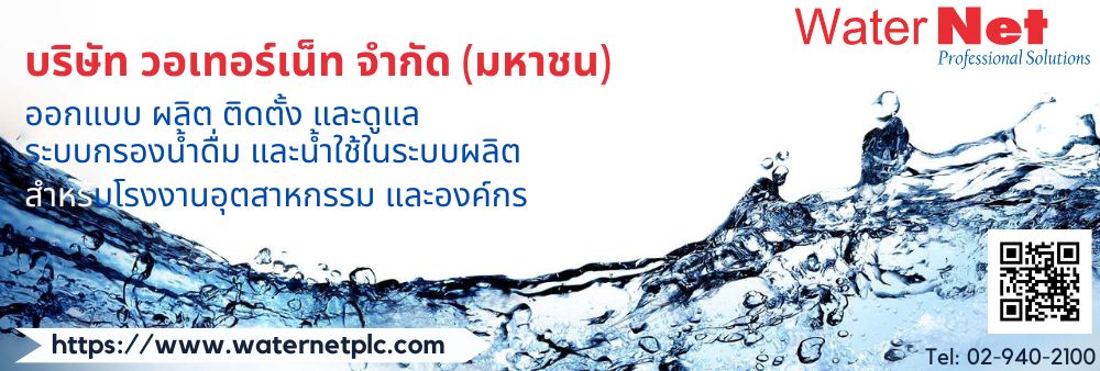 Water Net Public Company Limited's banner