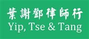 Yip, Tse & Tang's logo