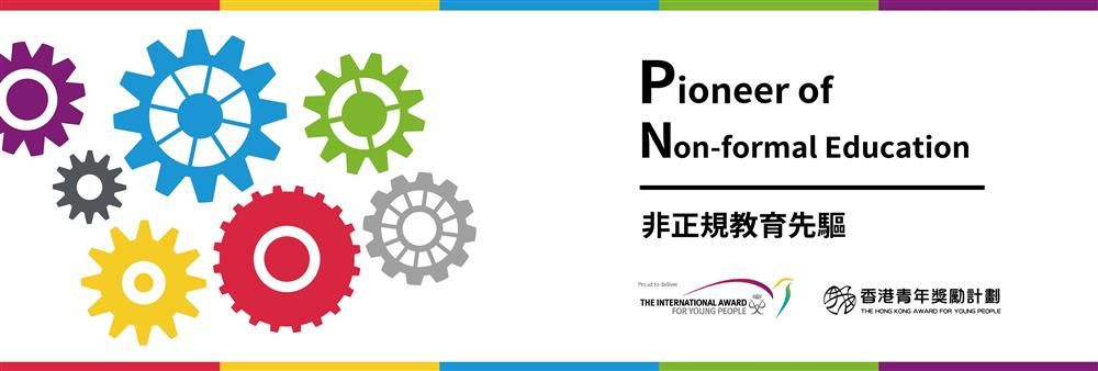 The Hong Kong Award for Young People's banner