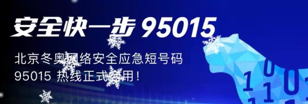 Qianxin Techonology HK.Co. Limited's banner