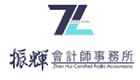 Zhen Hui Certified Public Accountants's logo