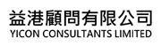 Yicon Consultants Limited's logo
