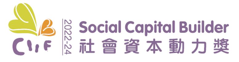 Social Capital Builder 2022