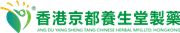 Jing Du Yang Sheng Tang Chinese Herbal Mfg Ltd's logo