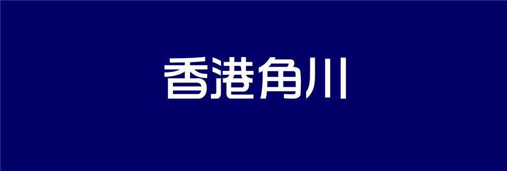 Kadokawa HongKong Limited's banner