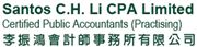 Santos C.H. Li CPA Limited's logo
