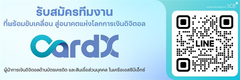 CardX Company Limited's banner