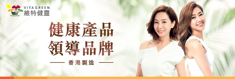Vita Green Pharmaceutical (H.K.) Limited's banner