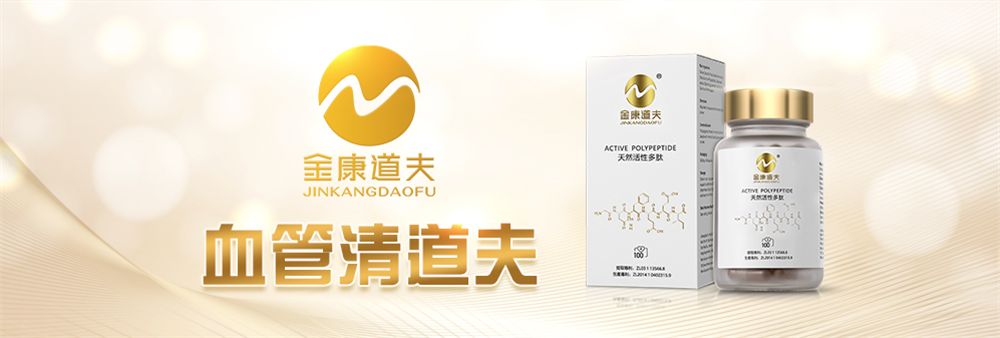 JinKangDaoFu (HK) Bio-Technology Limited's banner