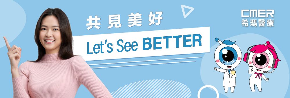 C-Mer Dennis Lam & Partners Eye Center's banner