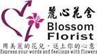 Blossom Florist's logo