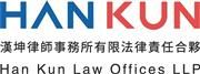 Han Kun Law Offices LLP's logo