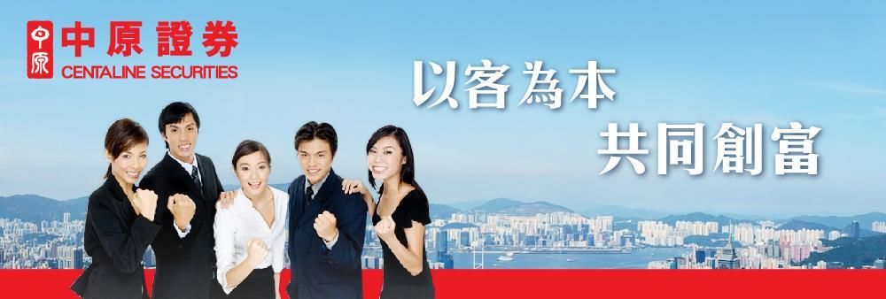 Centaline Securities Limited's banner