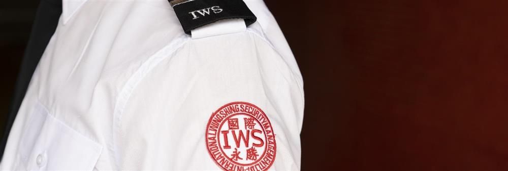 International Wing Shing Security Management Limited's banner