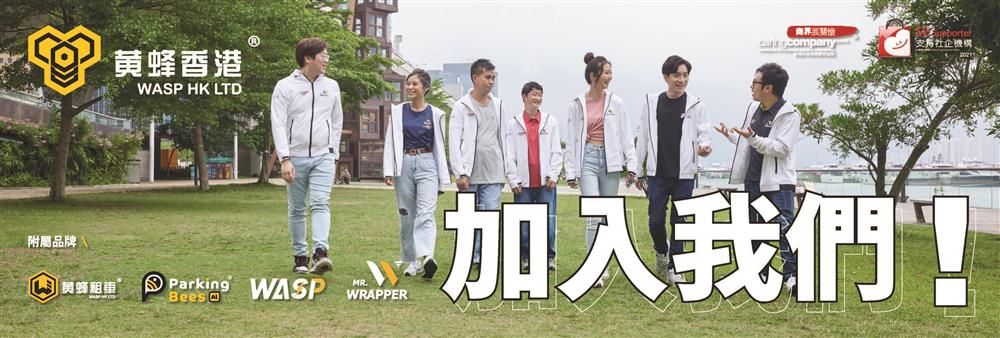 WASP HK LIMITED's banner