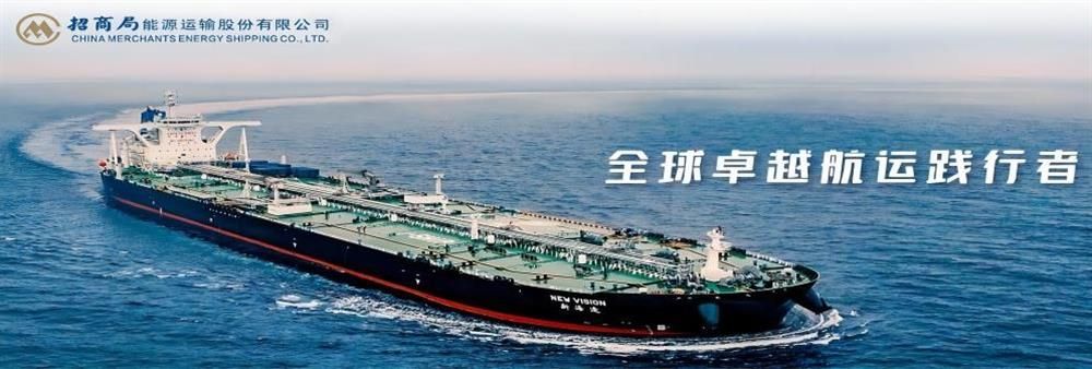 Hong Kong Ming Wah Shipping Company Limited's banner