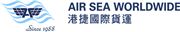 Air Sea Worldwide Logistics Ltd's logo