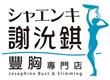 Josephine Bust & Slimming Limited's logo