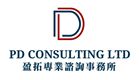 PD Consulting Limited's logo
