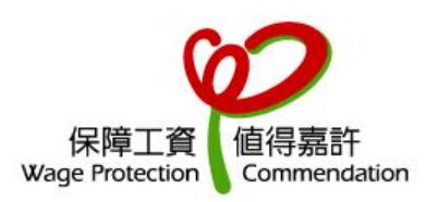 Wage Protection Commendation 2024