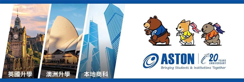 Aston Group Hong Kong's banner