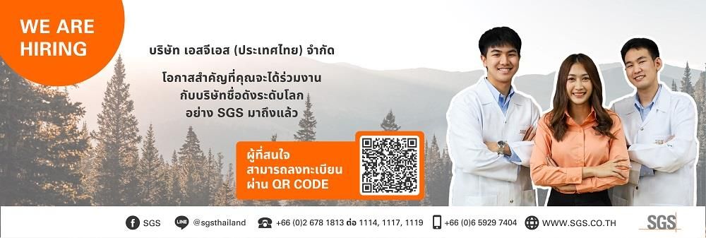 SGS (Thailand) Limited's banner