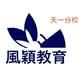 Fung Wing Education One Sky's logo