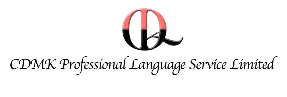 CDMK Professional Language Service Limited's banner