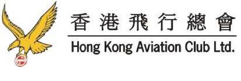Hong Kong Aviation Club Ltd's banner