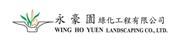 Wing Ho Yuen Landscaping Company Limited's logo
