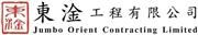 Jumbo Orient Contracting Limited's logo