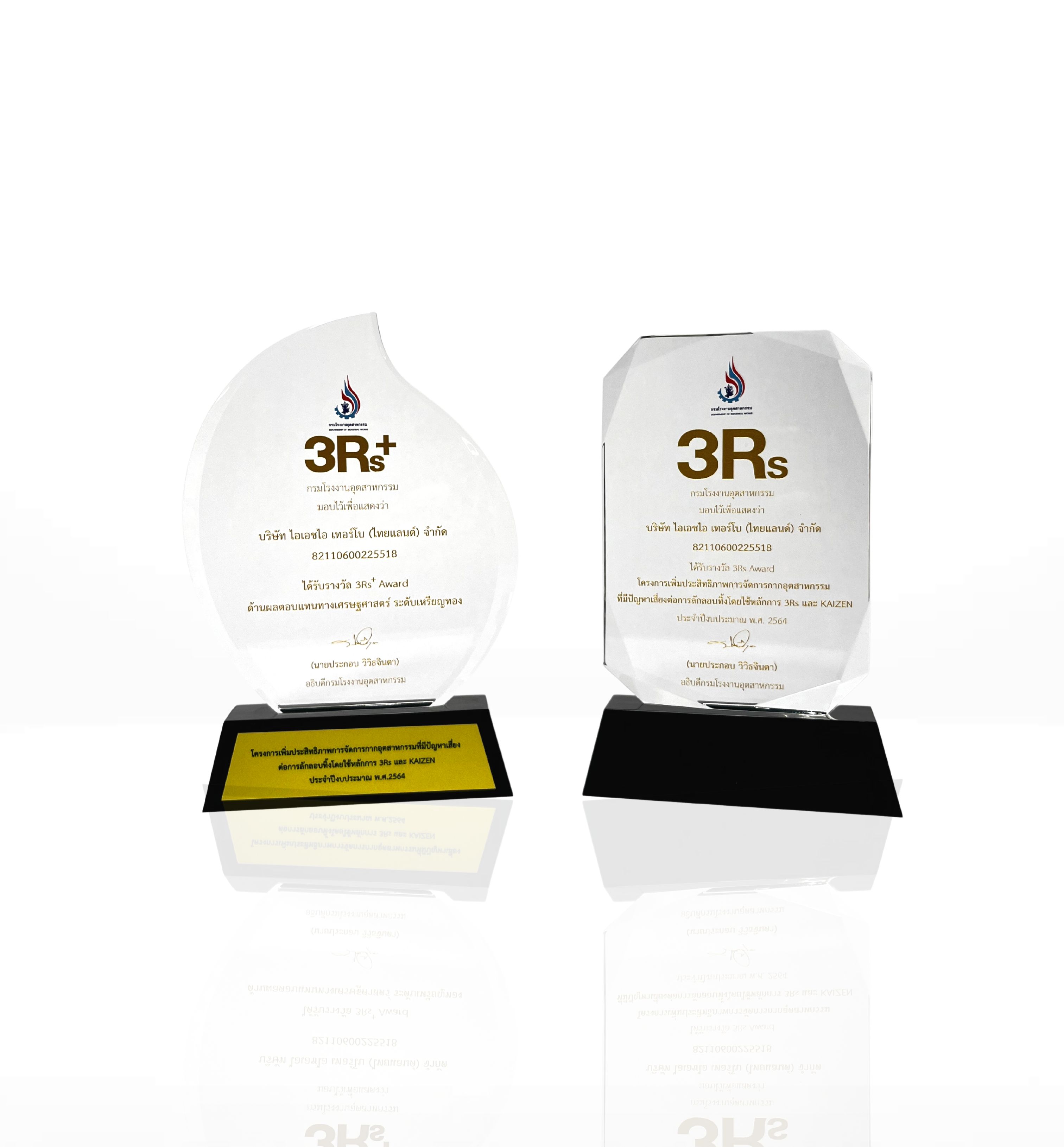 3Rs+ and 3Rs awards 2021