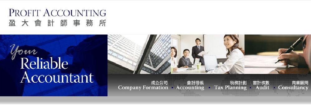 Profit Accounting's banner