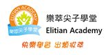 Elitian Academy Limited's logo