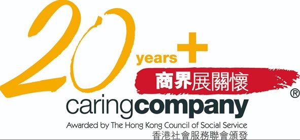 20 Years+ Caring Company by The Hong Kong Council of Social Service 2024