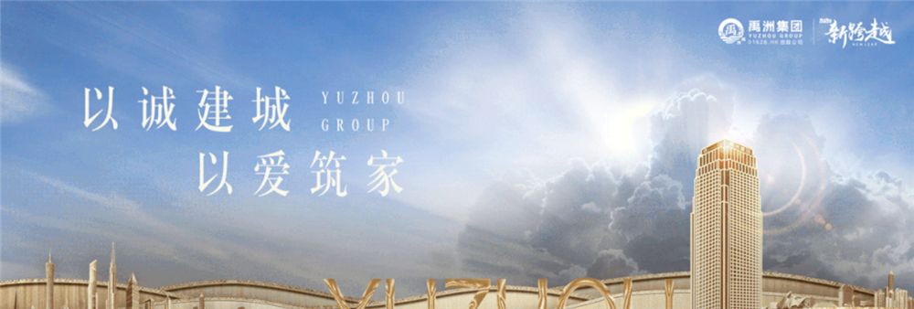 Yuzhou Group Holdings Company Limited's banner
